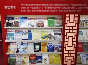 世界农业 入选2019年北京国际图书博览会 庆祝中华人民共和国成立70周年精品期刊展